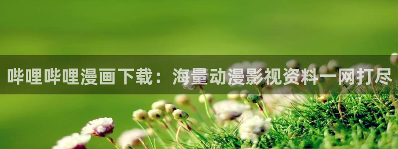 汗汗漫画在线观